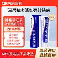 喜遼妥（Hirudoid）美洲版多磺酸粘多糖乳膏特強14g 喜療妥祛疤痕痘印祛疤膏抗炎血腫淤青膏止癢消腫靜脈曲張