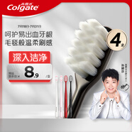 高露潔（Colgate）【孫穎莎同款】絨絨絲護齦清潔牙刷高密超細軟毛4支成人牙刷家庭
