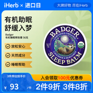 Badger睡眠膏、薰衣花草和弗手柑 花草舒緩放松身心改善睡眠質(zhì)量 2盎司