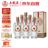 五糧液 12.18 濃香型白酒 52度 500ml*6瓶 整箱裝 升學(xué)宴