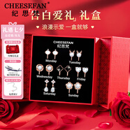 紀思梵（CHEESEFAN）星期耳釘女士玫瑰金色生日禮物送女生女友老婆耳環(huán)耳墜結婚紀念日 星期耳夾【B款】