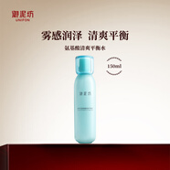 御泥坊春風(fēng)撫面氨基酸清爽平衡爽膚水女補水保濕護膚品化妝水150ml七夕