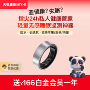 天悅康康A(chǔ)I智能健康指環(huán)戒指蘋果華為小米榮耀通用孕產(chǎn)寶媽父母守護oura測心率血氧睡眠身體健身數(shù)據(jù)監(jiān)測 星光銀 7號