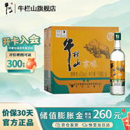 牛欄山 二鍋頭新一代陳釀濃香風(fēng)格酒水43度 過(guò)年送禮長(zhǎng)輩年貨 43度 500mL 6瓶 京味整箱裝