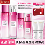 歐萊雅套裝護膚品禮盒化妝品葡萄籽滋潤水乳補水保濕膜力水面霜 葡萄籽滋潤6件套禮盒