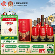 杜康【官方】酒祖9窖區(qū)30年窖齡575ml*6瓶50度濃香型白酒純糧酒送禮 50度 575mL 6瓶 整箱裝加量不加價