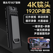 4k高清夜視效果錄音攝像神器錄音器超長待機(jī)行車記錄儀運(yùn)動(dòng)DV 【超長錄音錄像】電腦+安卓 【第五代頂配新品】內(nèi)置磁吸+無卡