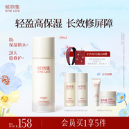 稀物集保濕乳水潤深層保濕乳滋潤補(bǔ)水控油保濕乳水潤深層保濕