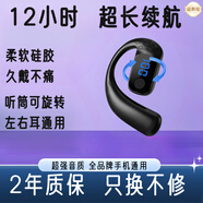 OCOPK【柏林之聲】一分購(gòu)無(wú)線(xiàn)藍(lán)牙耳機(jī)掛耳大音量超長(zhǎng)續(xù)航開(kāi)車(chē)一鍵接聽(tīng)來(lái)電報(bào)號(hào)防掉超清通話(huà)車(chē)載 黑色頂配 12h續(xù)航【旋轉(zhuǎn)+數(shù)顯】 1年免費(fèi)換新+充電線(xiàn)+說(shuō)明書(shū)