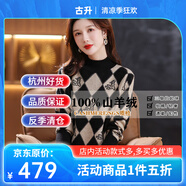 古升輕奢高端純羊絨衫女100%山羊絨款半高領(lǐng)毛衣秋冬厚款長(zhǎng)袖打底上衣 黑色 3XL