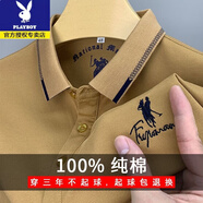 花花公子（PLAYBOY）100%純棉短袖T恤男夏季2025新款刺繡翻領(lǐng)polo衫寬松大碼涼感半袖 黃色-短袖【收藏加購優(yōu)先發(fā)貨】 L 【建議110-130斤】