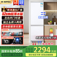 索伊230升零嵌入式冰箱兩門變頻風(fēng)冷無霜底部散熱深度 52cm超薄內(nèi)嵌式隱藏櫥柜電冰箱 【230升白色零嵌】 K4底部散熱