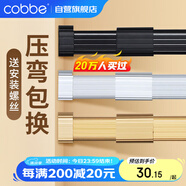 卡貝衣柜掛衣桿柜內(nèi)伸縮衣柜桿晾衣桿衣通衣櫥掛衣桿可伸縮調(diào)節(jié)含底座