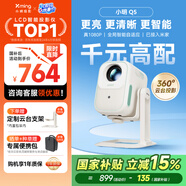 小明 Q5 升級云臺投影儀家用便攜戶外1080P高清家庭影院游戲投影機（450流明 已接入米家）
