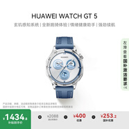 HUAWEI WATCH GT 5托帕藍 國家補貼15% 46mm華為智能手表情緒健康助手玄璣感知系統(tǒng)運動涂鴉