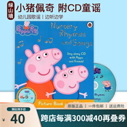 包郵 小豬佩奇英文繪本 Peppa Pig 粉紅豬小妹 兒童英語(yǔ)啟蒙 圖畫(huà)故事繪本 綠山墻 Nursery Rhymes and Songs