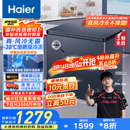 海爾（Haier）159升風(fēng)冷無霜小冰柜家用商用 冷藏柜冷凍柜兩用冰柜京東自營小型冰箱冷柜BC/BD-159WGHED國家補(bǔ)貼