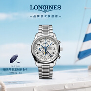 浪琴（LONGINES）瑞士手表 名匠系列計時(shí)碼表 月相機械鋼帶男表 L26734786