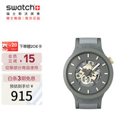 斯沃琪（Swatch）瑞士手表  BIG BOLD系列 七夕禮物考試表石英表 晨光破曉