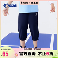喬丹（QIAODAN）男童七分褲兒童運(yùn)動(dòng)短褲夏季中大童速干褲子 宇宙藍(lán) 170 