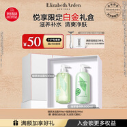 伊麗莎白雅頓身體護(hù)理套裝綠茶身體乳500ml+綠茶沐浴露500ml禮物送朋友