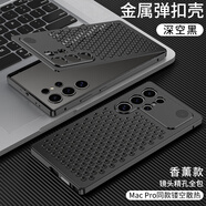 鑫京都適用于三星s25ultra手機殼鋁合金蜂窩透氣散熱S25ultra秒變保時(shí)捷金屬防摔拼接超跑設計高檔 【黑色】全金屬蜂窩設計+透氣散熱+內置香薰+防塵網(wǎng) 三星s25ultra
