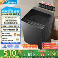 美的（Midea）波輪洗衣機全自動家用 MB80V36T 8公斤 超凈洗抗菌除螨 免清洗 宿舍租房 以舊換新 家電國家補貼