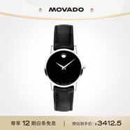 摩凡陀（Movado）瑞士手表石英皮帶女表經(jīng)典瑞表博物館系列0607204七夕禮物