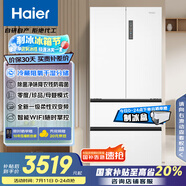 海爾（Haier）510升法式多門電冰箱大容量白色一級(jí)能效變頻風(fēng)冷無(wú)霜除菌電冰箱BCD-510WGHFD59WVU1國(guó)家補(bǔ)貼20%
