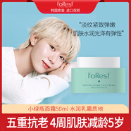 綠手指Forest韓國(guó)提拉緊致小綠瓶面霜 保濕保濕滋潤(rùn)修護(hù)面霜50ml
