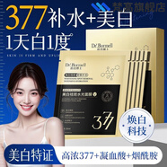 赫徠多效修復面膜黃金面膜保濕緊致抗皺抗老滋潤屏障強韌泛紅修護 【敷出白瓷肌】買二送一 【官方旗艦店直售】