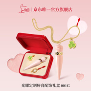 路鉑廷（Christian Louboutin）CL女王權(quán)杖光耀唇膏禮盒001G蘿卜丁口紅七夕情人節(jié)禮物生日送女友