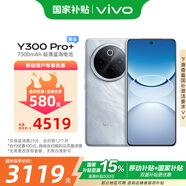 vivo Y300 Pro+ 12GB+256GB 星空銀 7300mAh超薄藍(lán)海電池 第三代驍龍7s  AI手機(jī)  移動(dòng)輕合約