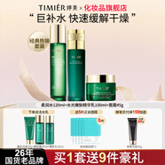 婷美護膚品官方旗艦店正品復活草補水保濕國貨中年媽媽女水乳套裝 柔潤3件套(柔潤水+精華乳+面霜