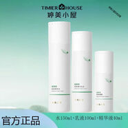 婷美小屋婷美小屋植物綠茶籽系列 保濕 補水 控油 調節水油平衡 護膚套裝 水+乳液+精華 送面膜5貼