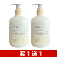 歐詩漫身體乳液320ml全身補水保濕滋潤持久留香潤體乳淡潤膚乳女 優(yōu)惠裝