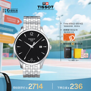 天梭（TISSOT）手表 俊雅系列男表 瑞士石英男士鋼帶腕表七夕禮物送男友