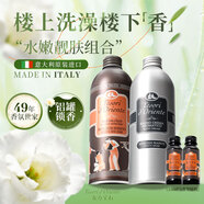 東方寶石水蓮花500ml+白麝香500ml+隨機香型35ml*2瓶香氛沐浴露套裝沐浴乳