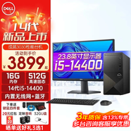 戴爾（DELL）成就3030臺(tái)式機(jī) 14代酷睿處理器高性能家用商用企業(yè)采購(gòu)辦公學(xué)習(xí)主機(jī)塔式機(jī)箱臺(tái)式電腦 全套整機(jī) 主機(jī)+23.8英寸高清顯示器 i5-14400 16G 1T高速固態(tài) 定制