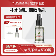 津爾氏美國進(jìn)口玫瑰金盞花爽膚水保濕水護(hù)膚精華水化妝水油平衡濕敷水 30ml玫瑰水 補(bǔ)水噴霧 便攜裝