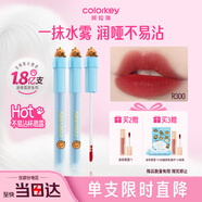 Color Key珂拉琪卡皮巴拉唇露唇釉口紅不易沾杯顯白送女友七夕禮物R300