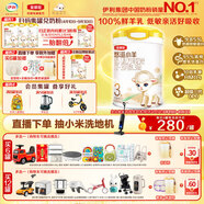 伊利金領(lǐng)冠悠滋小羊（低敏好吸收）3段1-3歲羊奶粉700g新老包裝隨機(jī)發(fā)