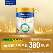 美素佳兒（Friso）皇家較大嬰兒配方奶粉2段（6-12個(gè)月） 800克*6 乳鐵蛋白 新國標