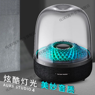 哈曼卡頓（Harman/Kardon）harman kardon/哈曼·卡頓 AURASTUDIO 4琉璃四代藍牙音響海外版 黑色 海外，拆封不退 官方標配