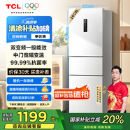 TCL 260升V5三門(mén)三溫區一級變頻節能家用電冰箱白色風(fēng)冷無(wú)霜出租房小戶(hù)型超薄國家補貼R260V5-C