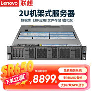 聯(lián)想服務(wù)器主機(jī)SR650/WR3220G2機(jī)架式2U機(jī)箱雙路至強(qiáng)數(shù)據(jù)臺(tái) 收藏庫(kù)虛擬化電腦整機(jī)企業(yè)定制 2顆銅牌 3204 12核12線程 1.9G 64G｜240G固態(tài)+3塊600G SAS｜R5