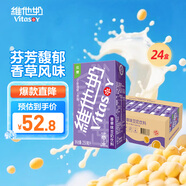 維他奶香草味豆奶飲料植物蛋白飲料250ml*24盒  家庭分享裝  分享裝