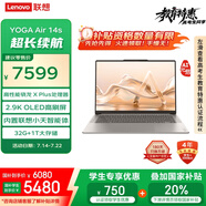 聯(lián)想筆記本電腦YOGA Air 14s AI元啟14.5英寸輕薄本驍龍X Plus 32G 1T 2.9K觸控OLED屏【國(guó)家補(bǔ)貼20%】