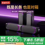 海威特（HAVIT）電腦音響 電競桌面游戲音箱藍(lán)牙usb有線長條電腦多媒體家用臺式機(jī)筆記本音響可拆分體式 M21時尚款