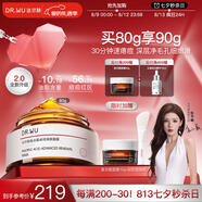 達(dá)爾膚（DR.WU）復(fù)合酸2.0卓效面膜80g果酸水楊酸抗痘控油收毛孔涂抹凍膜護(hù)膚